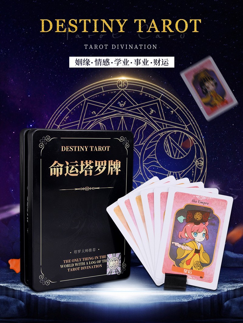 经典塔罗tarot卡牌
